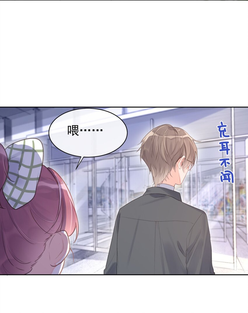 第9话 礼尚往来-第10话