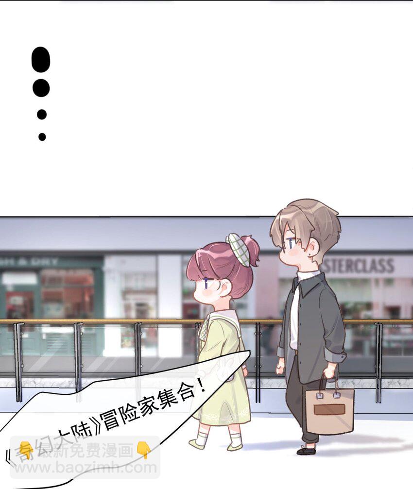 第9话 礼尚往来-第10话