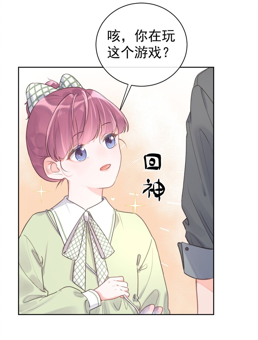 第9话 礼尚往来-第10话