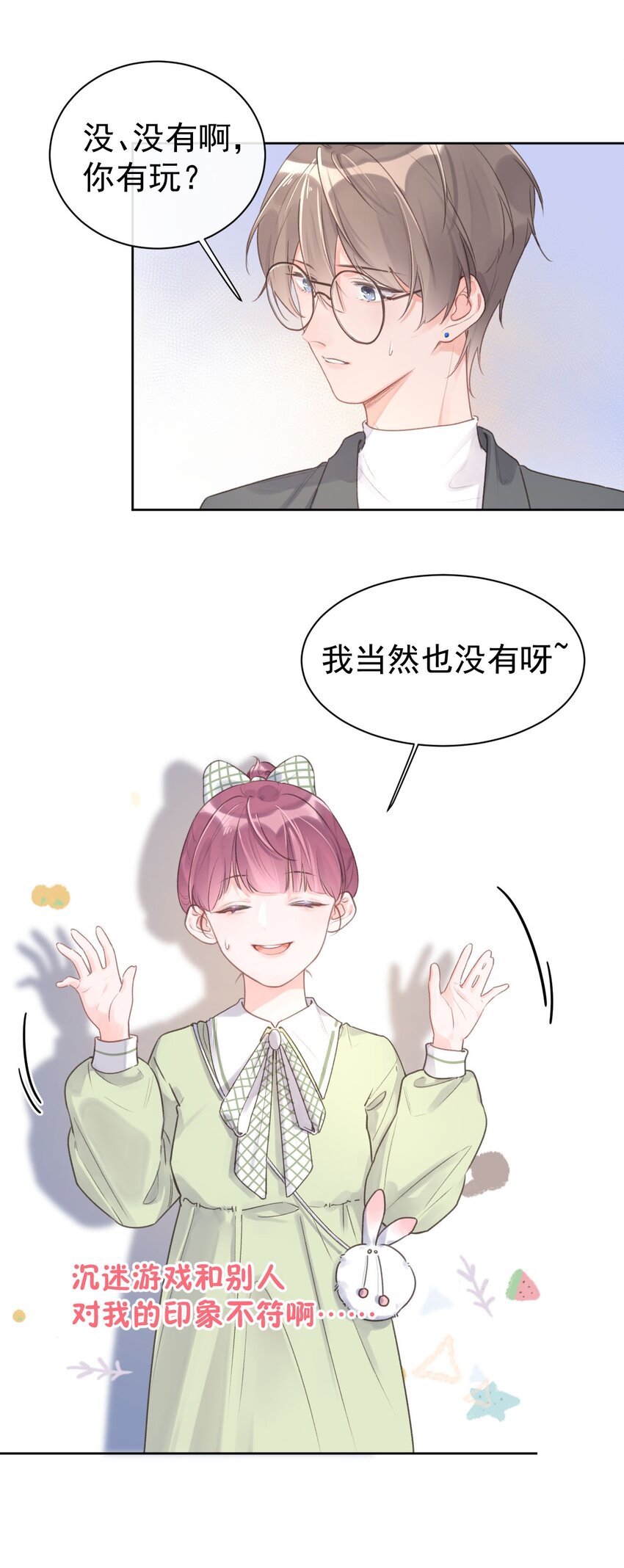 第9话 礼尚往来-第10话