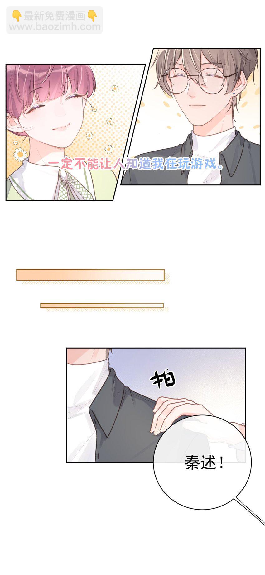 第9话 礼尚往来-第10话