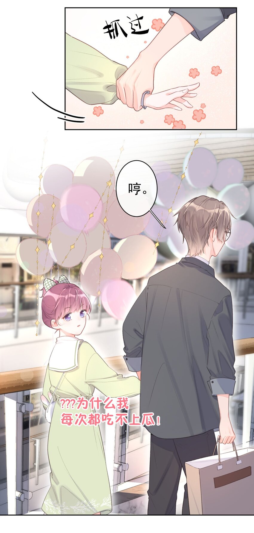 第9话 礼尚往来-第10话