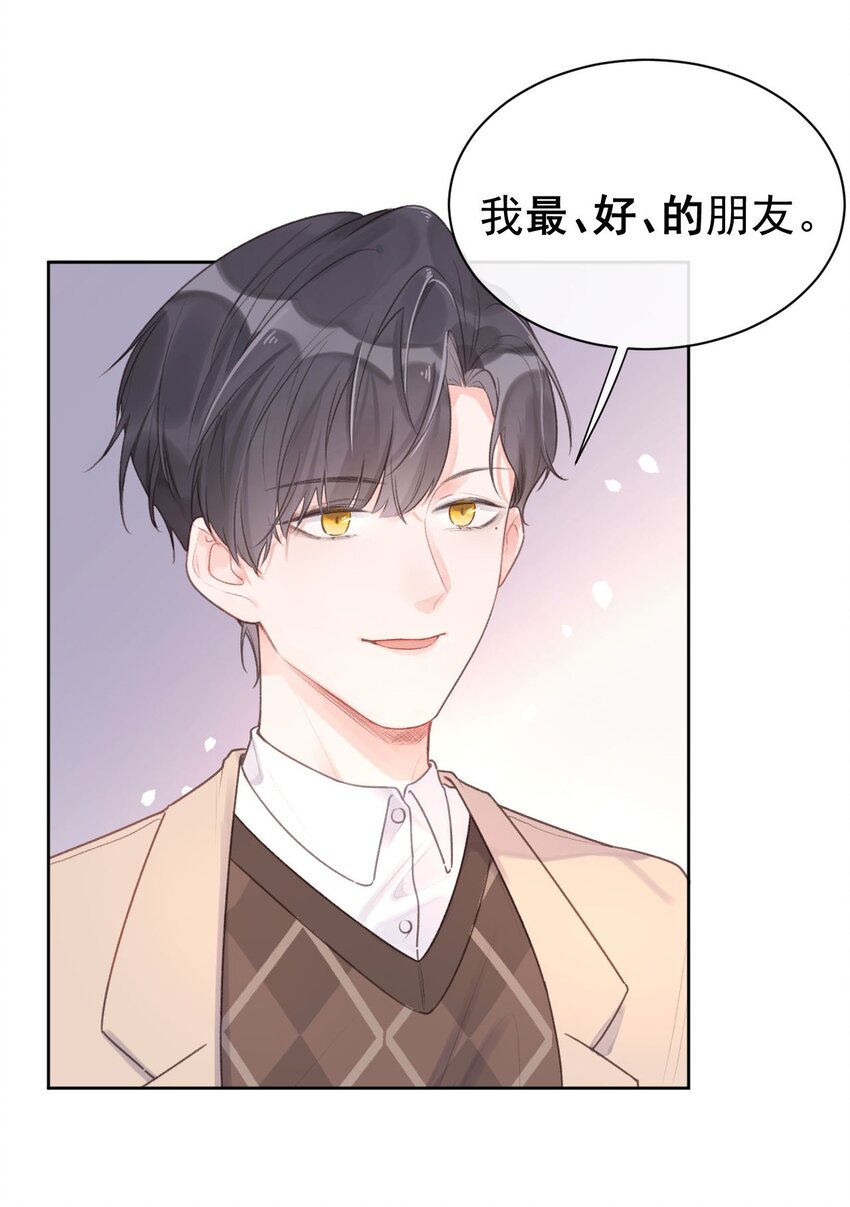 第9话 礼尚往来-第10话