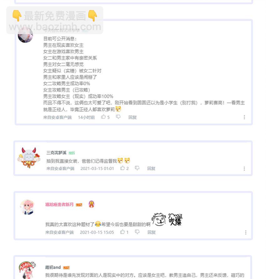 第9话 礼尚往来-第10话