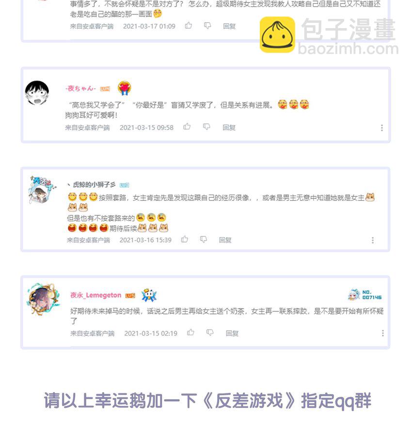 第9话 礼尚往来-第10话