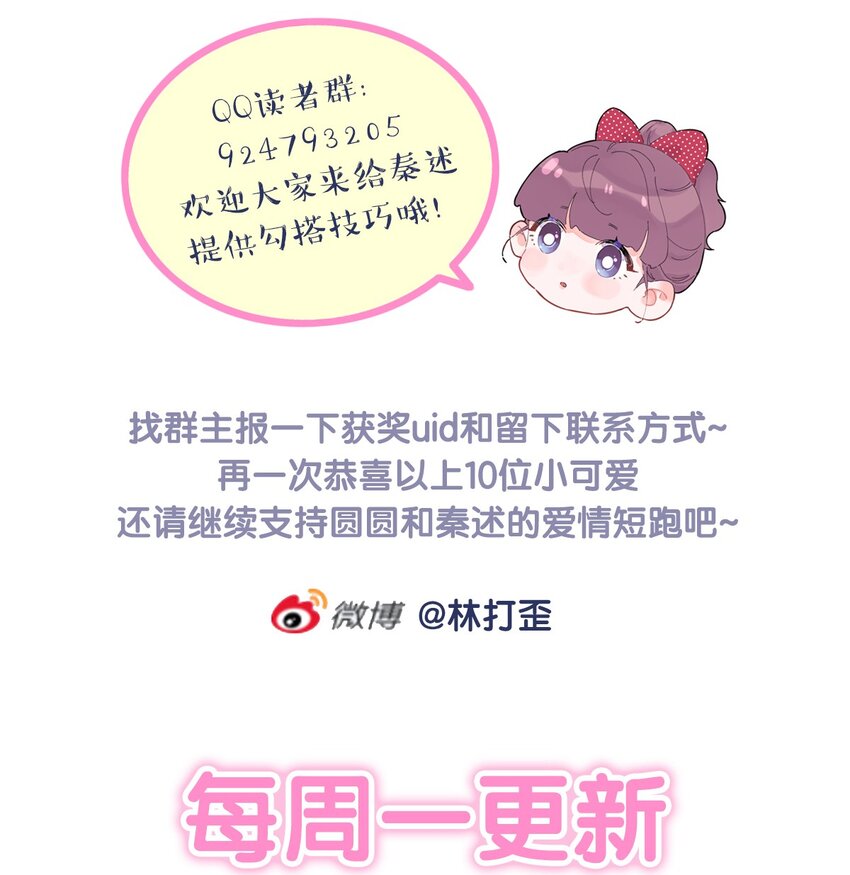 第9话 礼尚往来-第10话