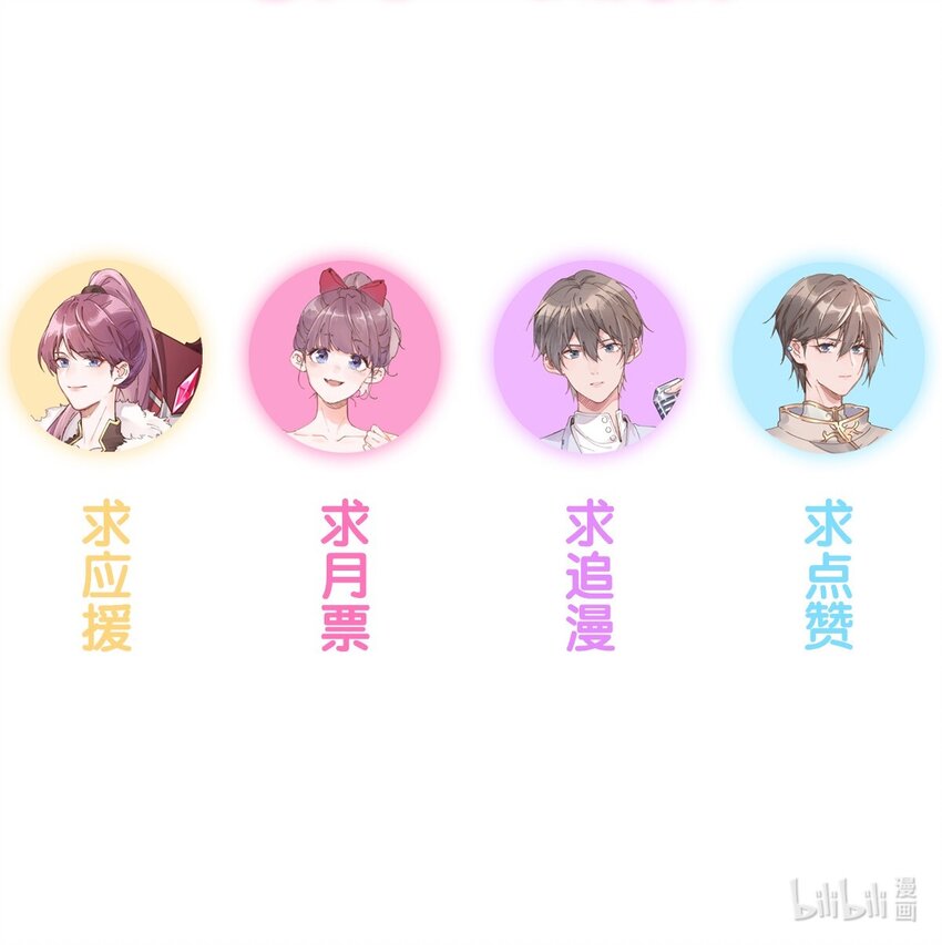 第9话 礼尚往来-第10话