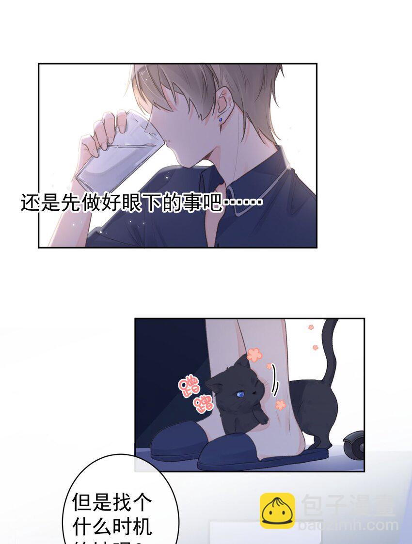 第9话 礼尚往来-第10话