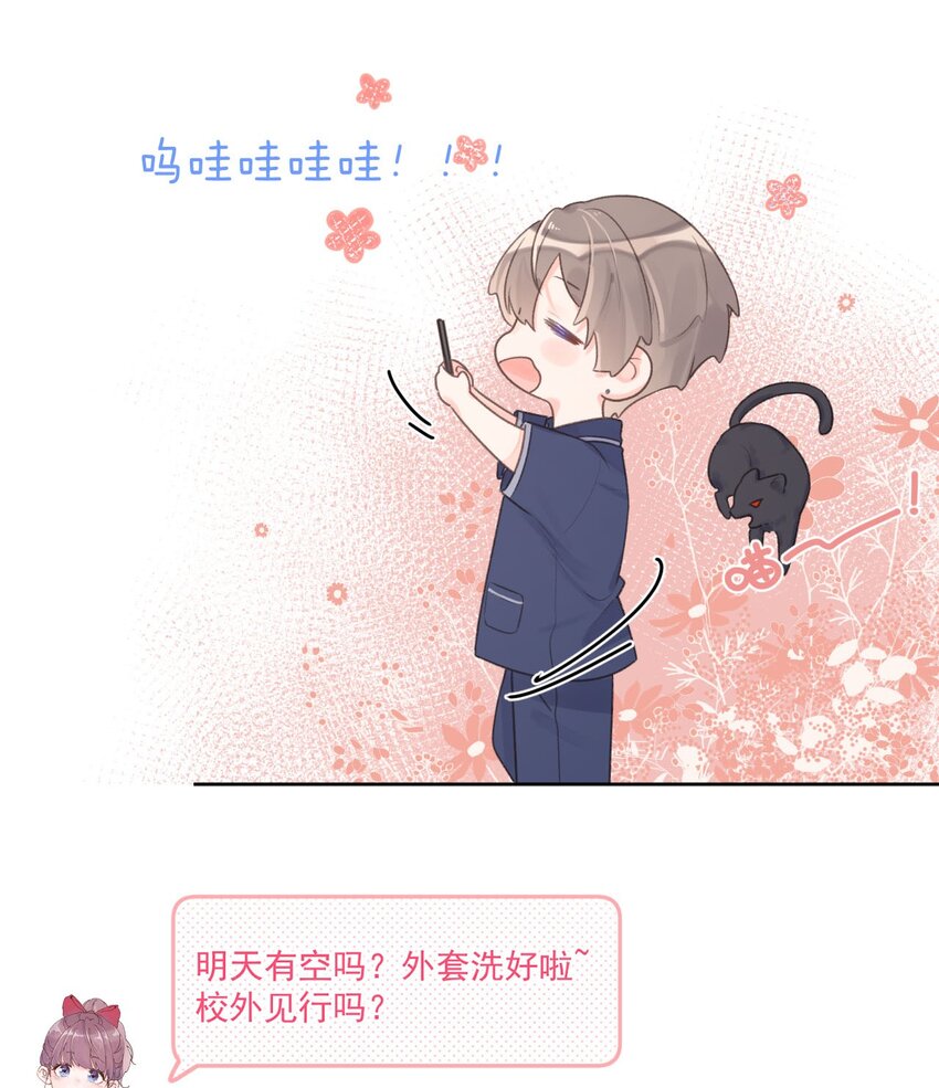 第9话 礼尚往来-第10话