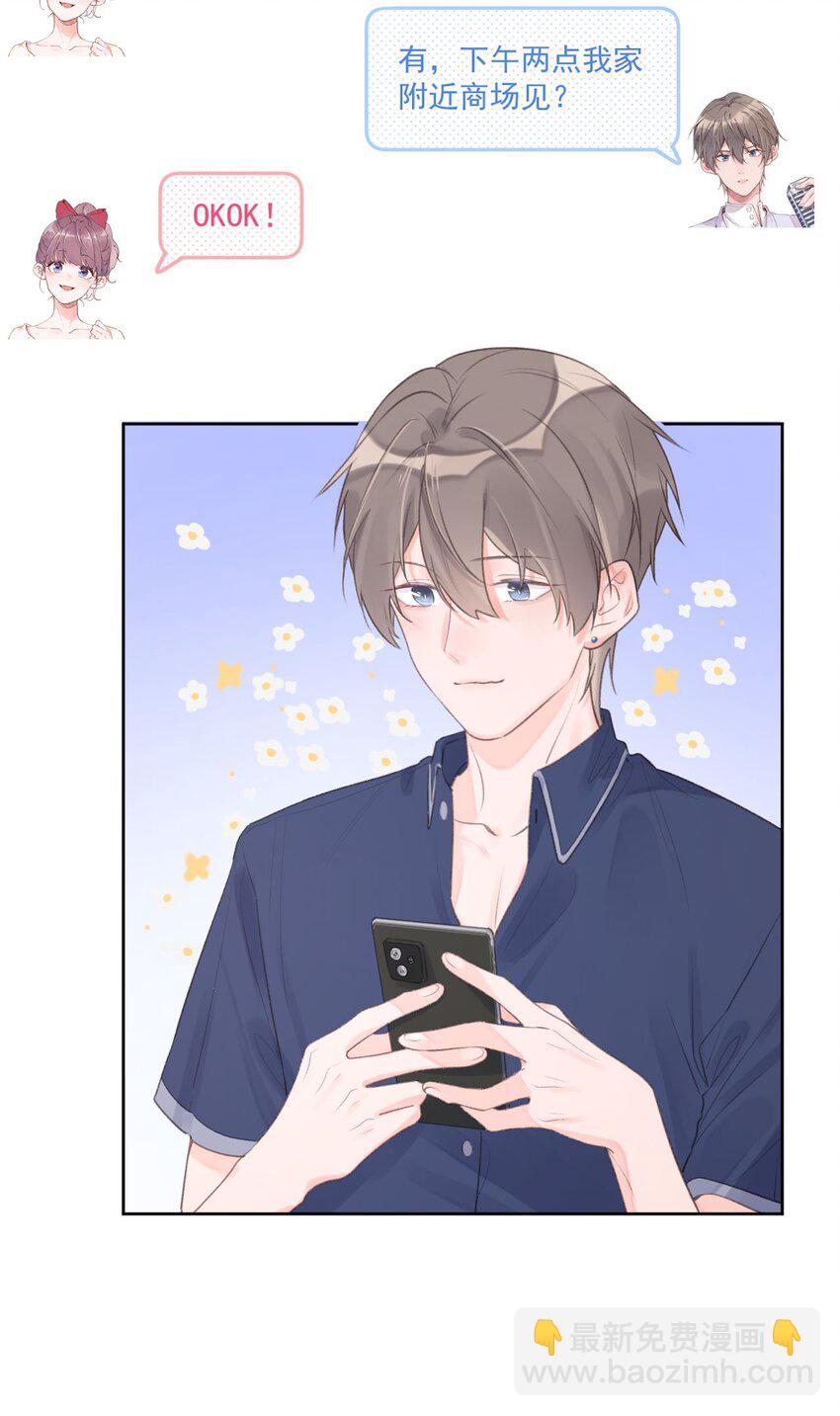 第9话 礼尚往来-第10话