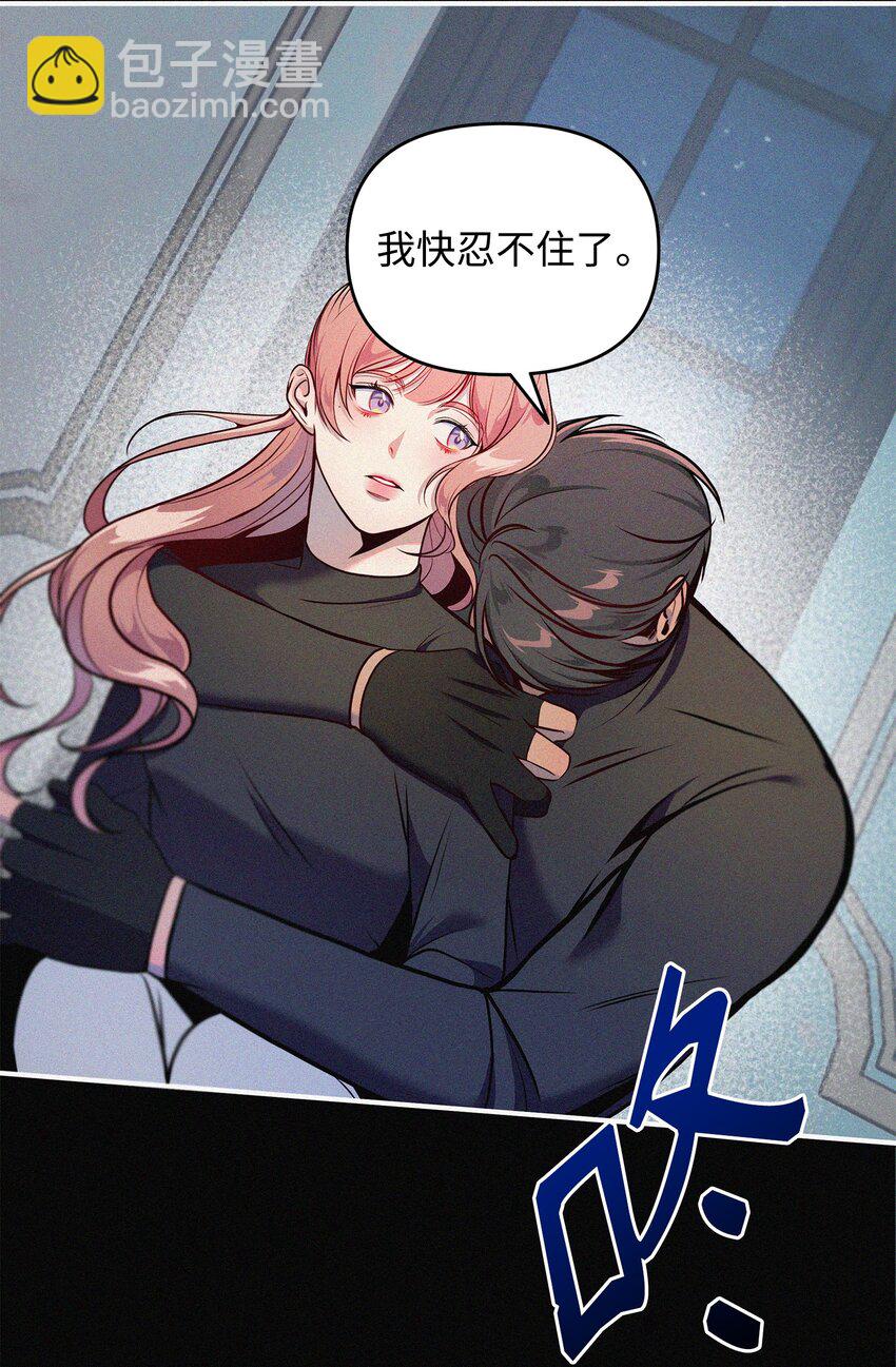 翻車了！似乎要和死對頭組CP - 02 進入夢境(1/2) - 6