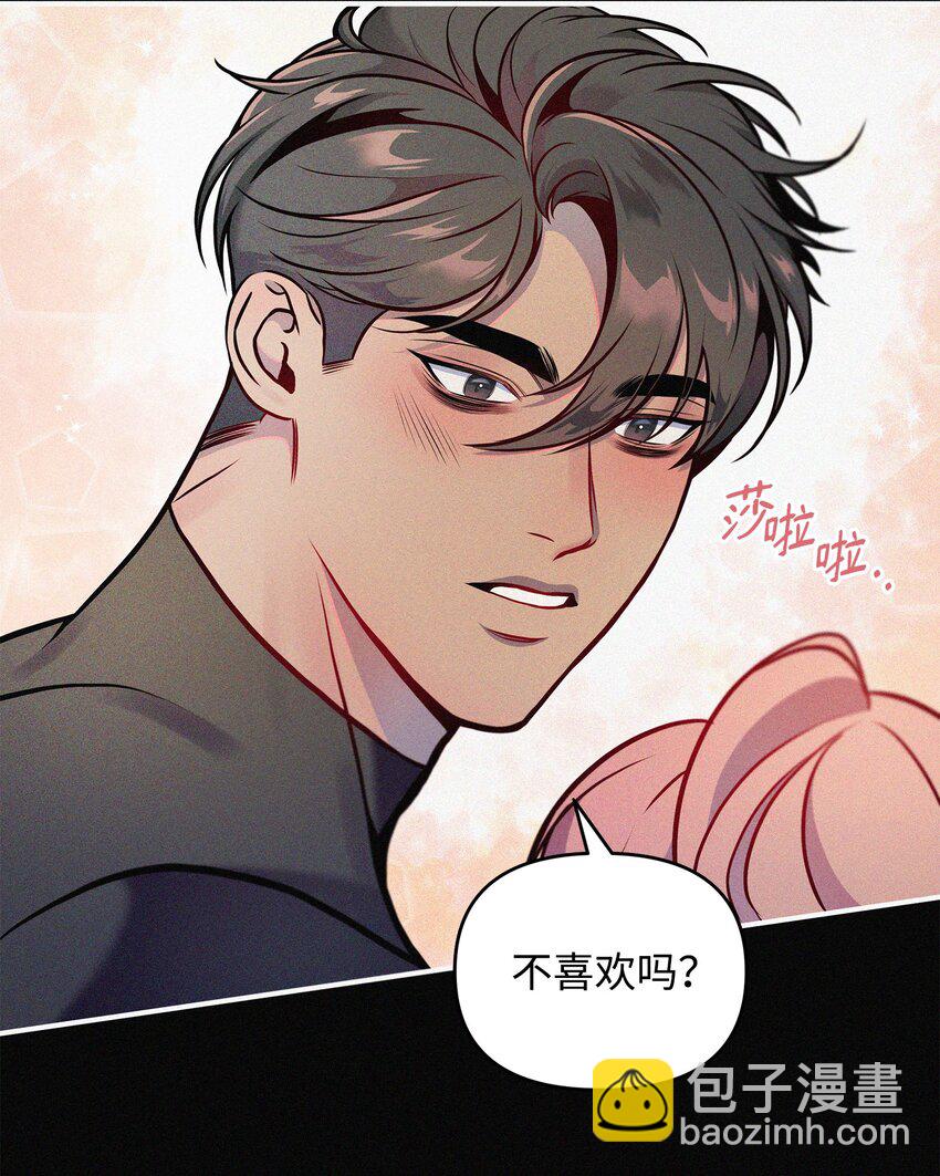 翻車了！似乎要和死對頭組CP - 02 進入夢境(1/2) - 2