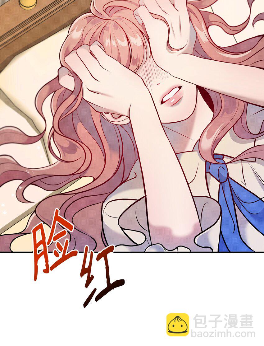 翻車了！似乎要和死對頭組CP - 02 進入夢境(1/2) - 1