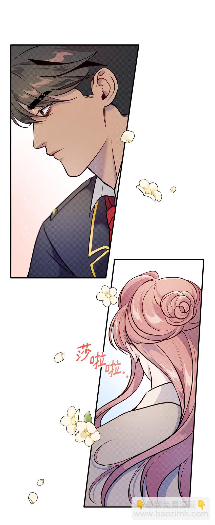 翻車了！似乎要和死對頭組CP - 02 進入夢境(1/2) - 6