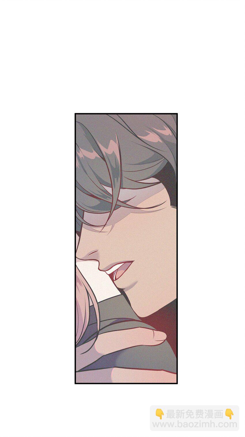 翻車了！似乎要和死對頭組CP - 02 進入夢境(1/2) - 7