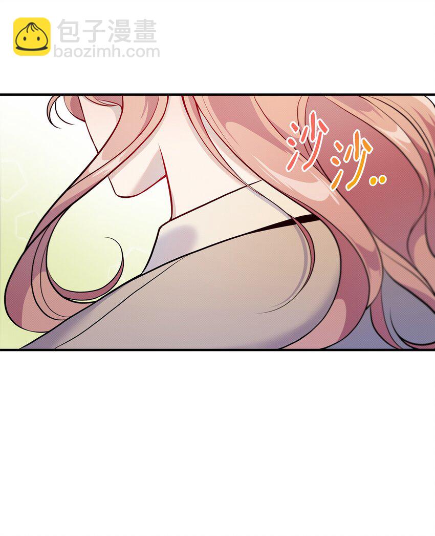 翻車了！似乎要和死對頭組CP - 02 進入夢境(1/2) - 8