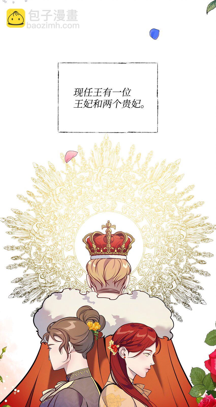 翻車了！似乎要和死對頭組CP - 02 進入夢境(2/2) - 2