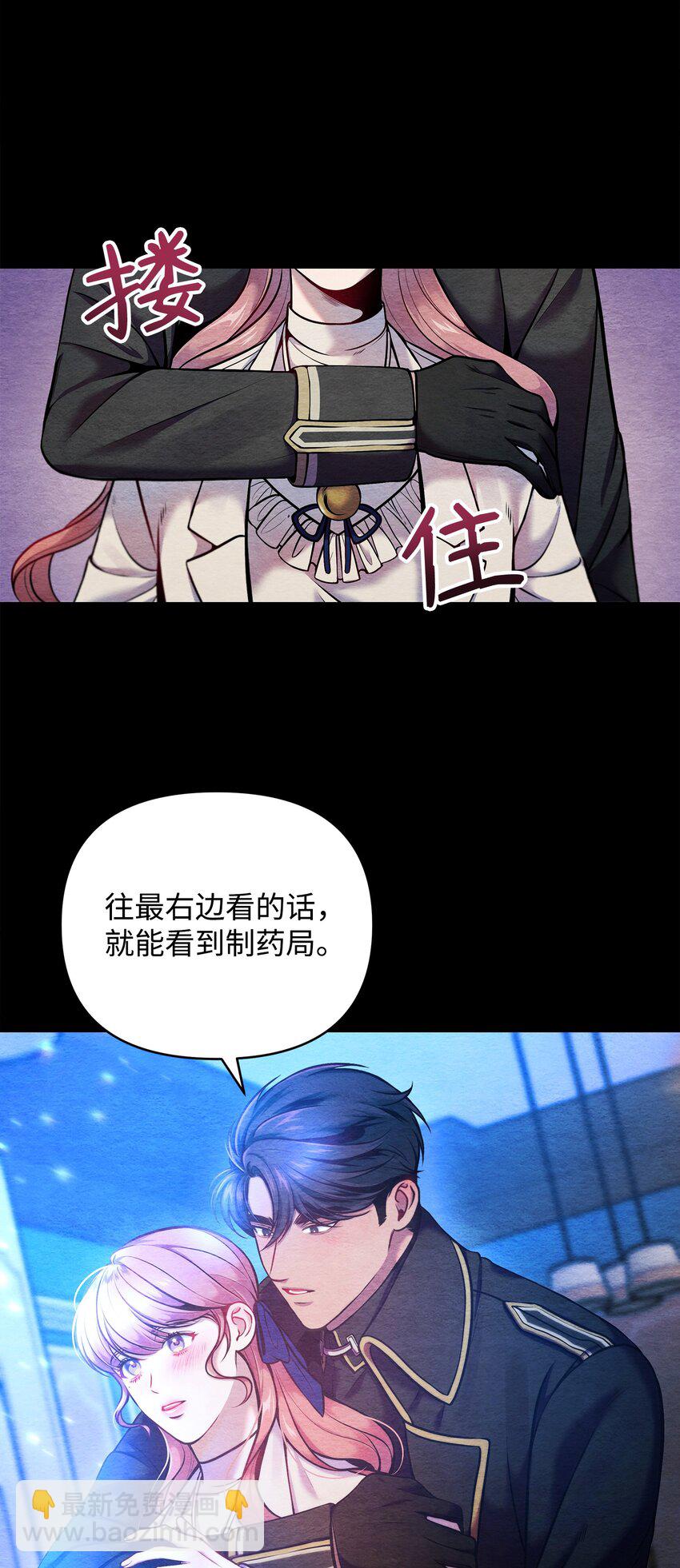 翻車了！似乎要和死對頭組CP - 10 卡伊登的顧慮(1/2) - 4