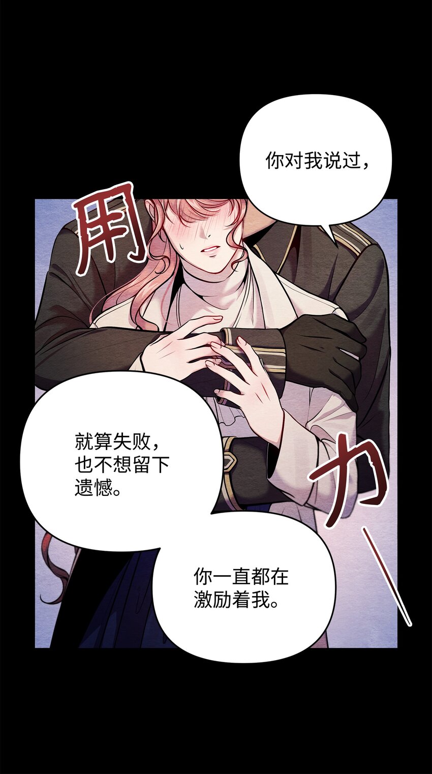 翻車了！似乎要和死對頭組CP - 10 卡伊登的顧慮(1/2) - 1