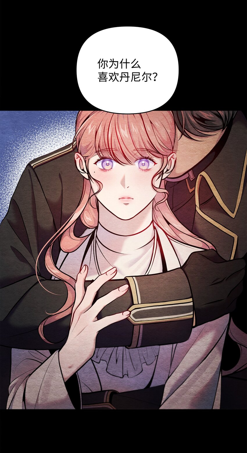 翻車了！似乎要和死對頭組CP - 10 卡伊登的顧慮(1/2) - 3