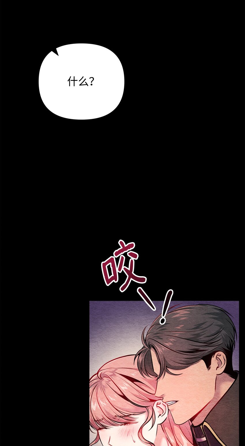 翻車了！似乎要和死對頭組CP - 10 卡伊登的顧慮(1/2) - 4