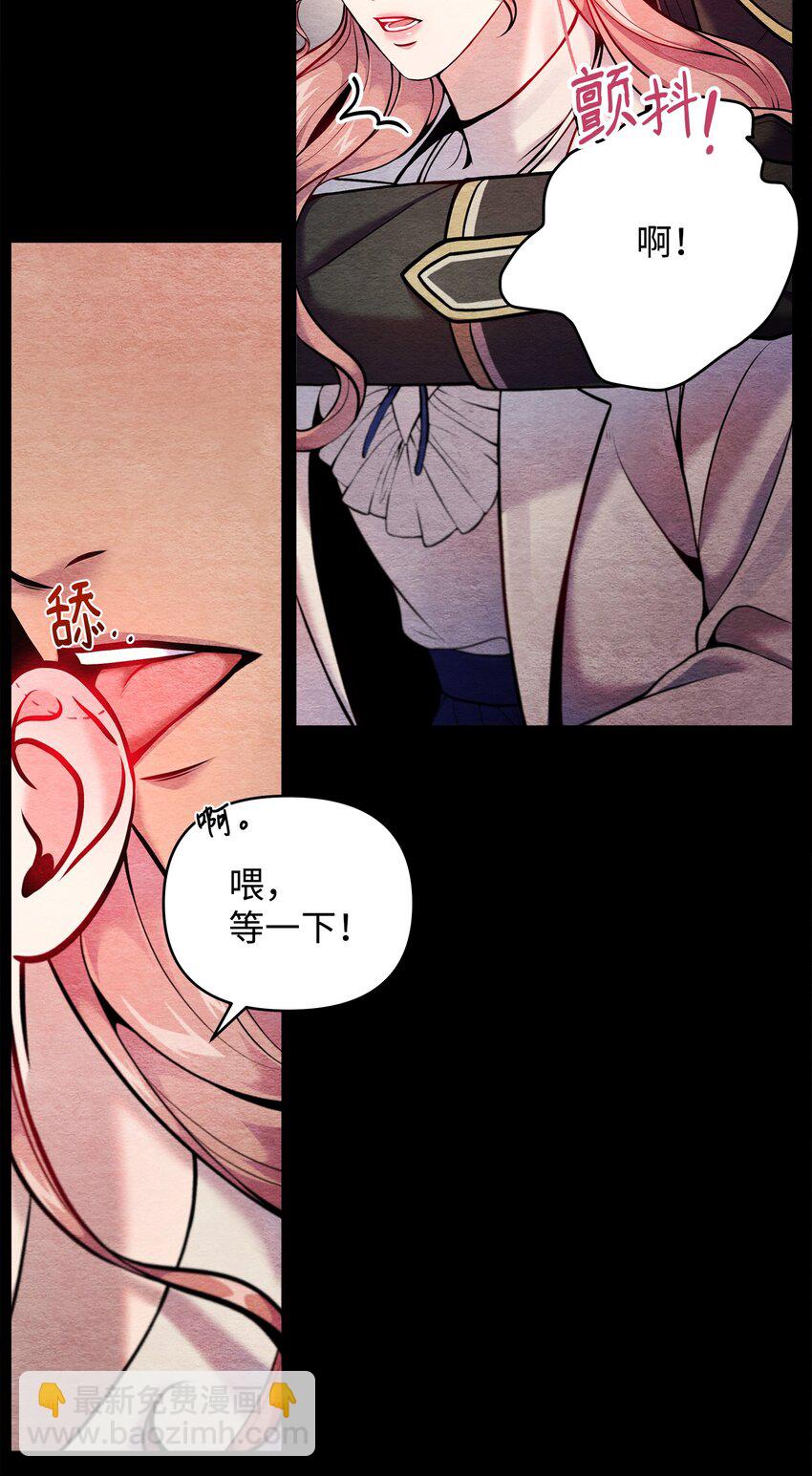 翻車了！似乎要和死對頭組CP - 10 卡伊登的顧慮(1/2) - 5