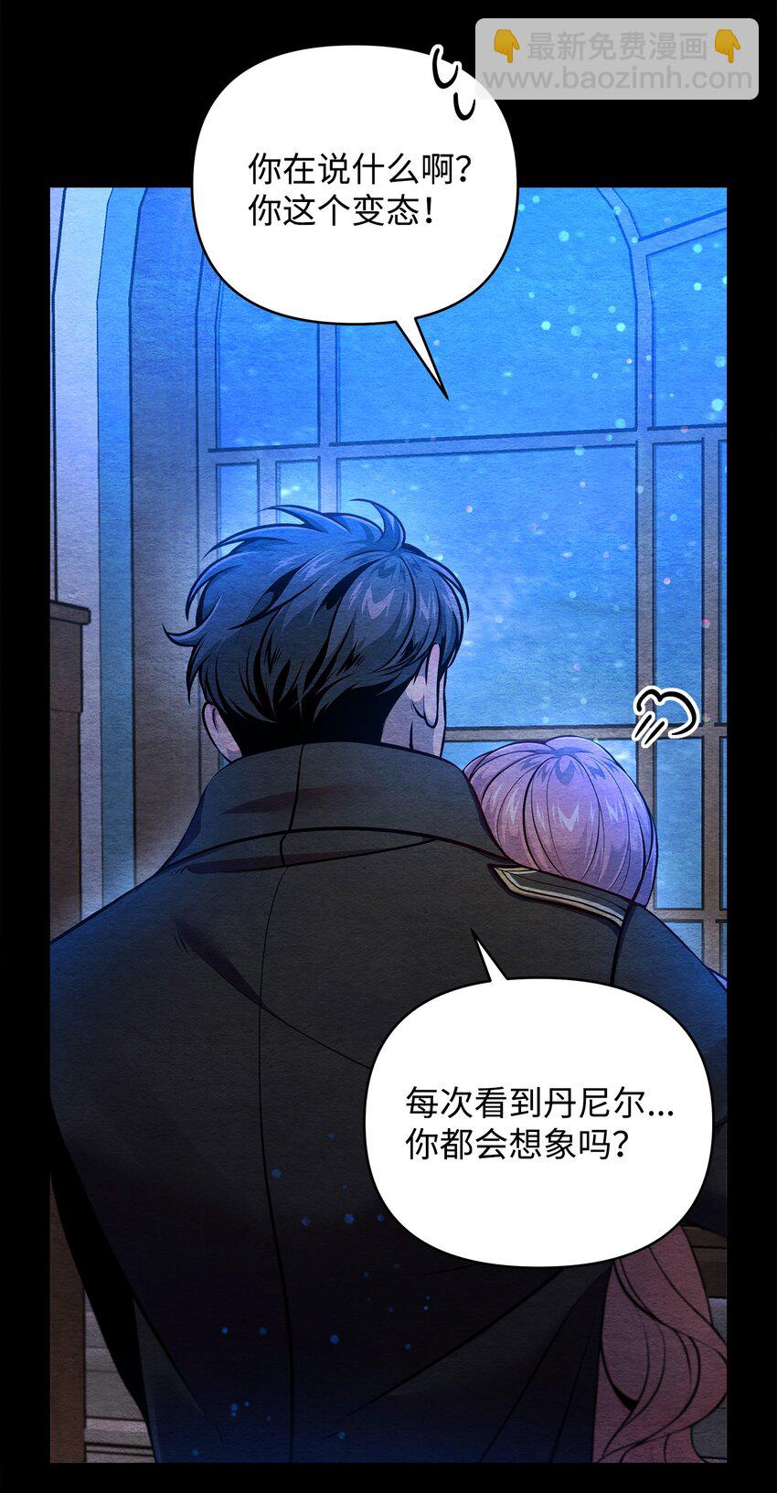 翻車了！似乎要和死對頭組CP - 10 卡伊登的顧慮(1/2) - 7