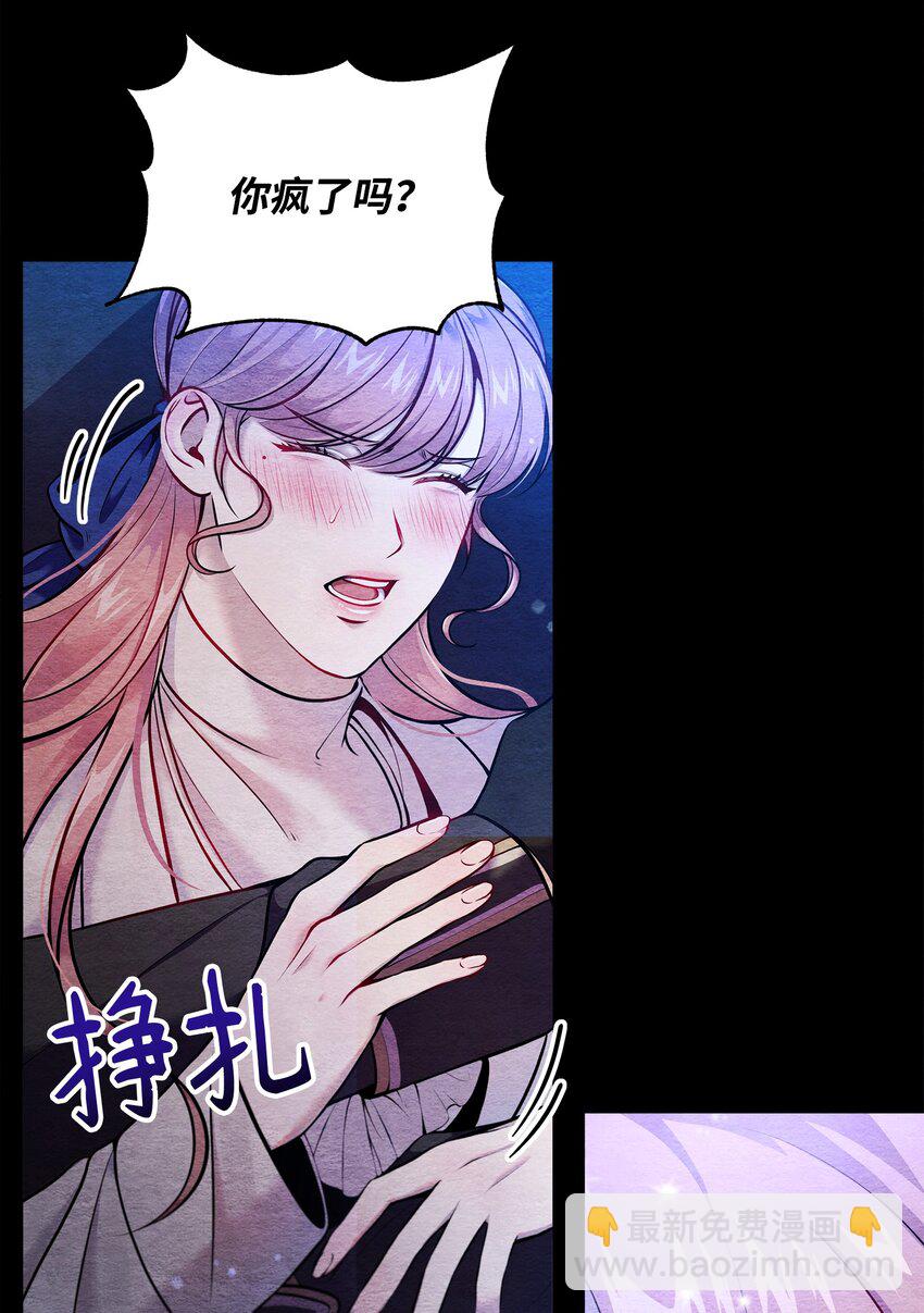 翻車了！似乎要和死對頭組CP - 10 卡伊登的顧慮(1/2) - 8