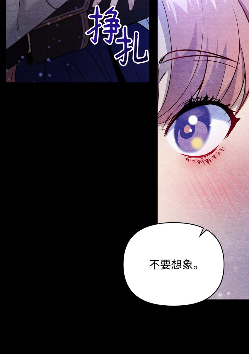 翻車了！似乎要和死對頭組CP - 10 卡伊登的顧慮(1/2) - 1