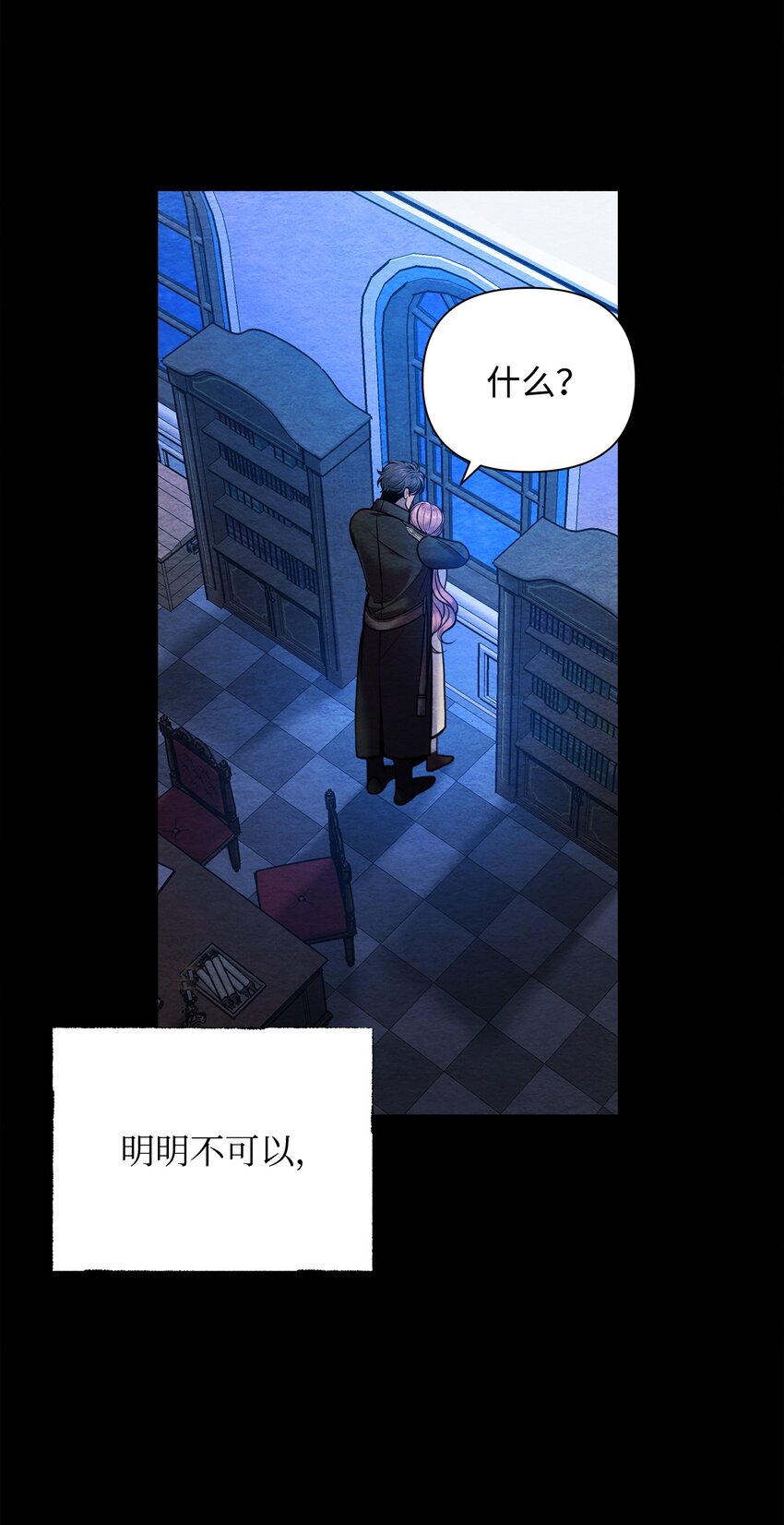 翻車了！似乎要和死對頭組CP - 10 卡伊登的顧慮(1/2) - 5