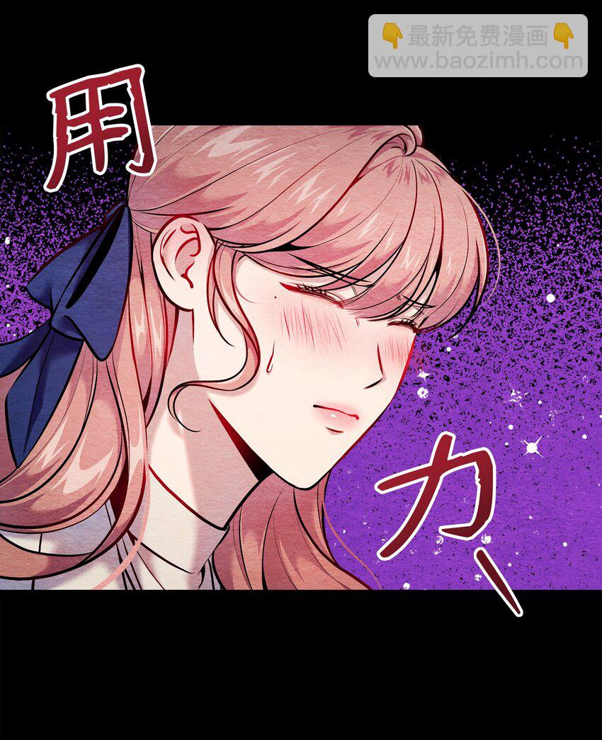 翻車了！似乎要和死對頭組CP - 10 卡伊登的顧慮(1/2) - 7