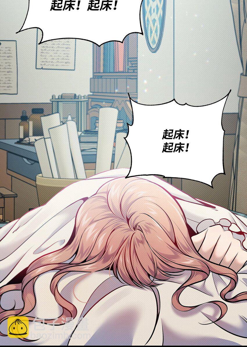 翻車了！似乎要和死對頭組CP - 10 卡伊登的顧慮(1/2) - 1