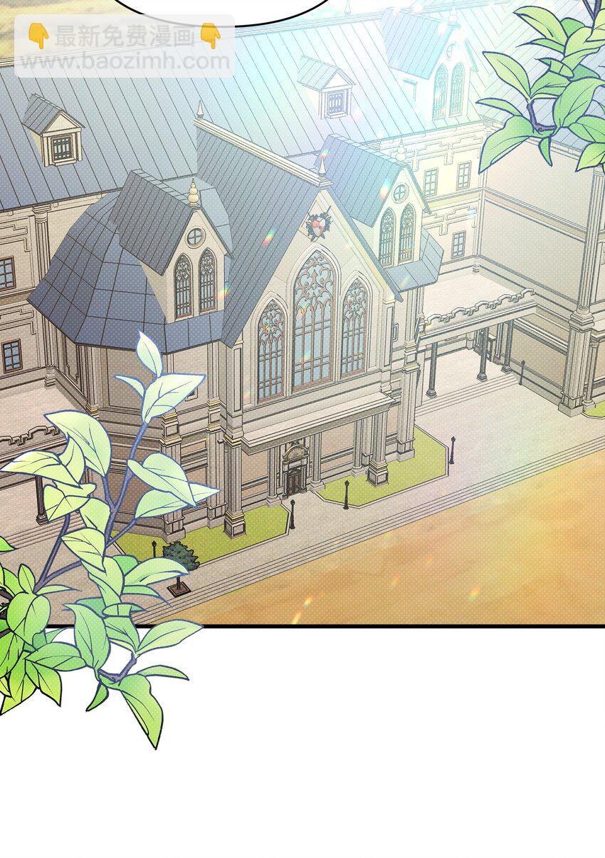 翻車了！似乎要和死對頭組CP - 10 卡伊登的顧慮(1/2) - 5