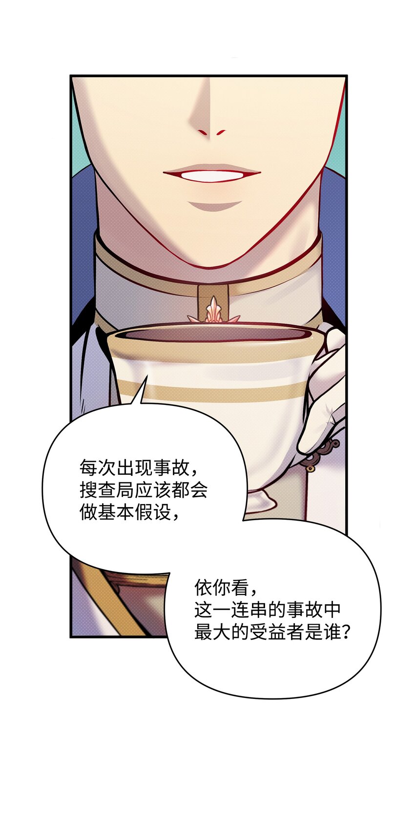 翻車了！似乎要和死對頭組CP - 10 卡伊登的顧慮(1/2) - 6