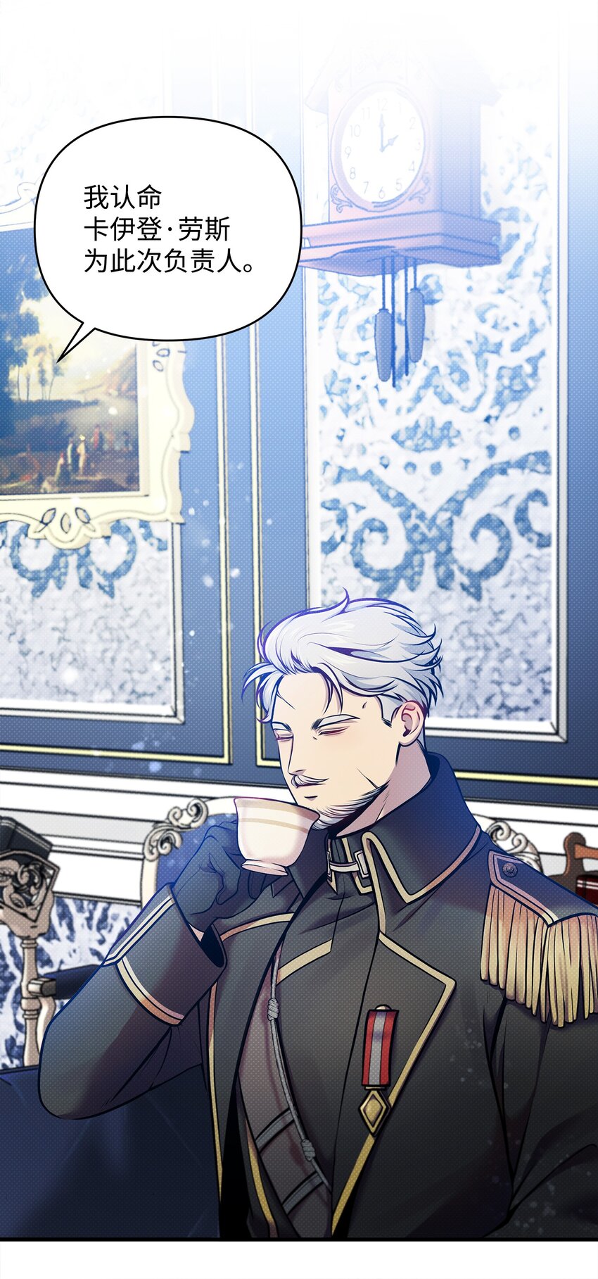 翻車了！似乎要和死對頭組CP - 10 卡伊登的顧慮(1/2) - 4