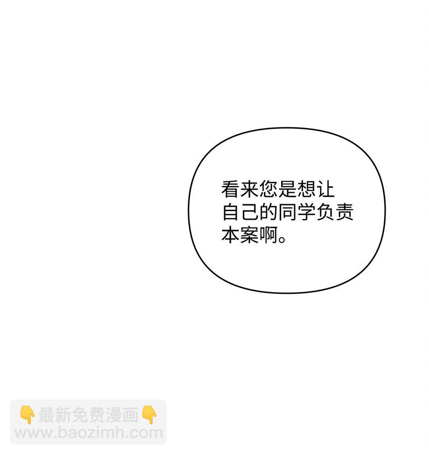 翻車了！似乎要和死對頭組CP - 10 卡伊登的顧慮(1/2) - 5