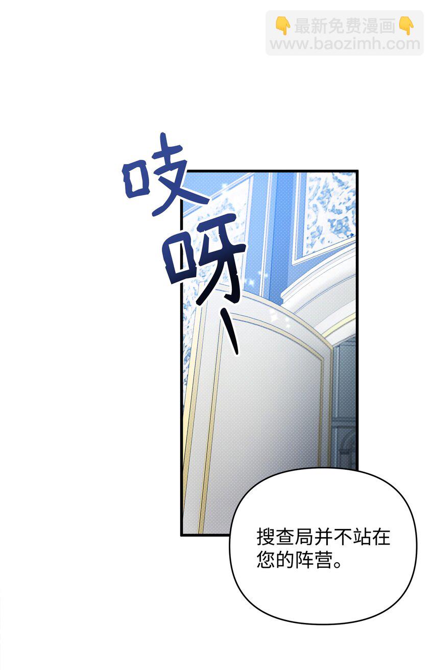 翻車了！似乎要和死對頭組CP - 10 卡伊登的顧慮(1/2) - 1