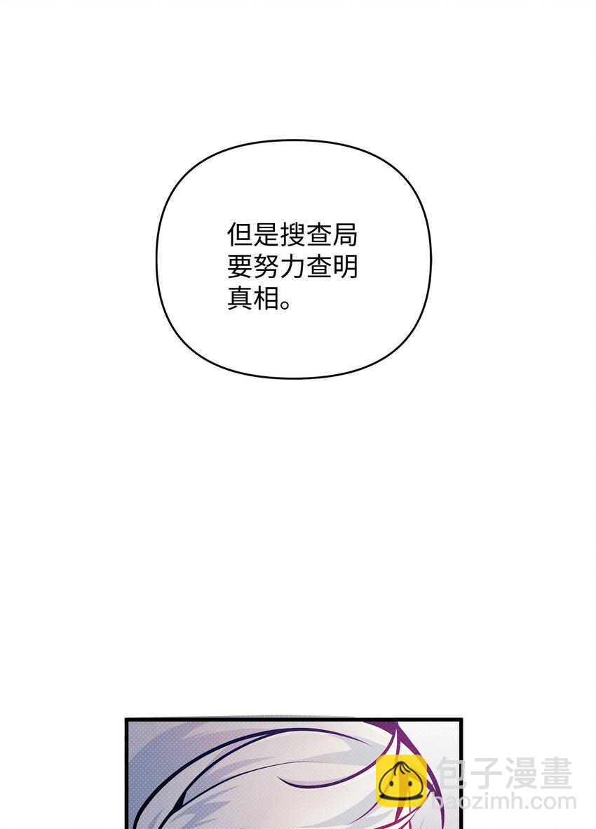 翻車了！似乎要和死對頭組CP - 10 卡伊登的顧慮(2/2) - 5