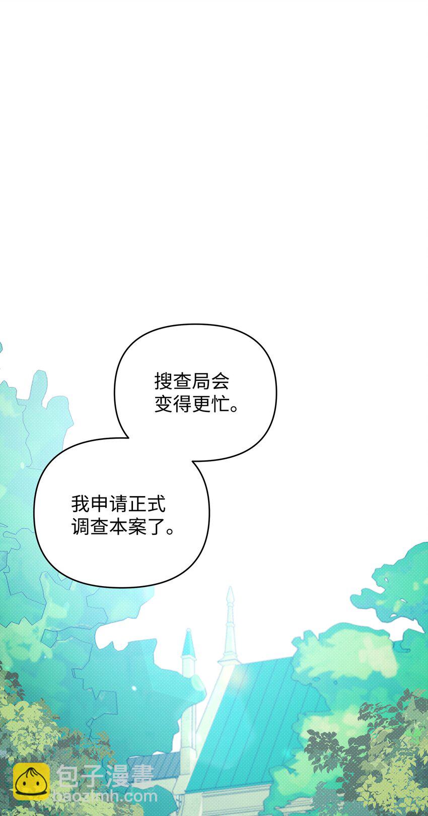 翻車了！似乎要和死對頭組CP - 10 卡伊登的顧慮(2/2) - 1