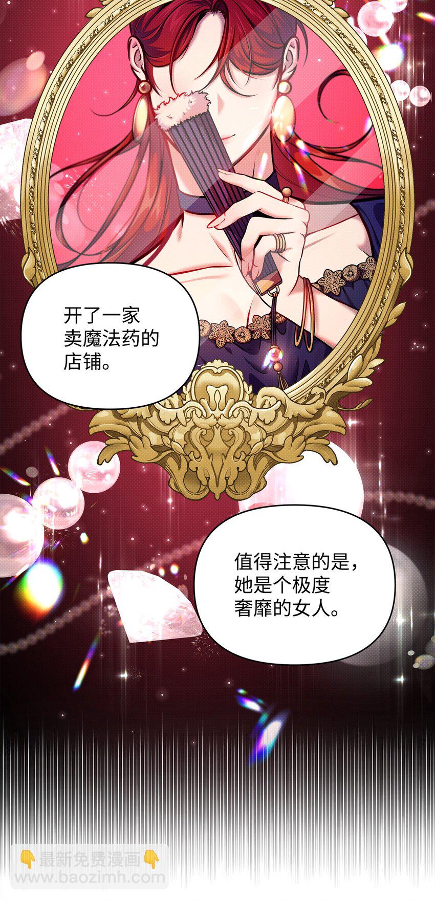 翻車了！似乎要和死對頭組CP - 10 卡伊登的顧慮(2/2) - 7