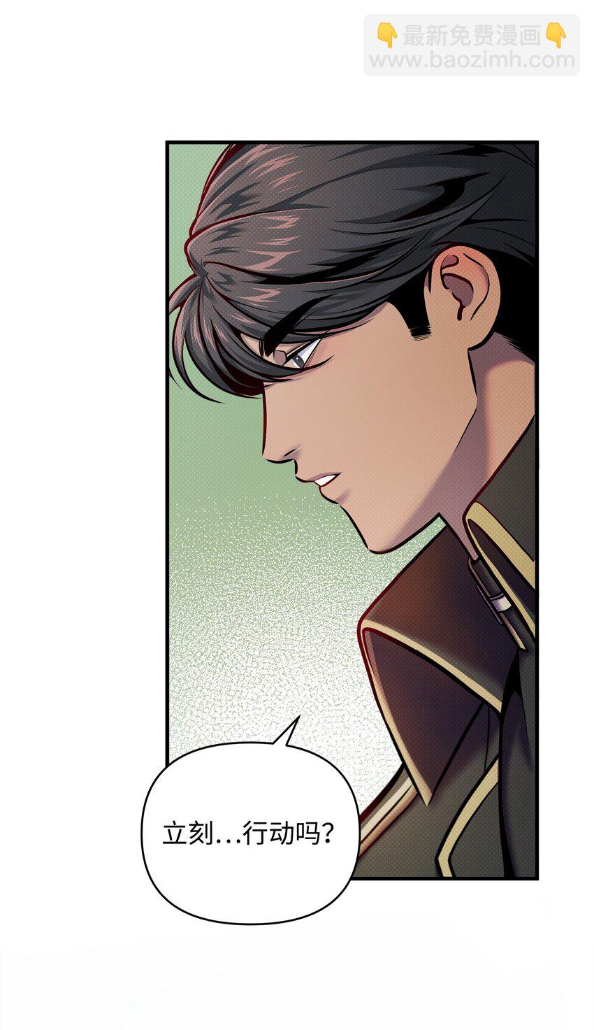 翻車了！似乎要和死對頭組CP - 10 卡伊登的顧慮(2/2) - 6