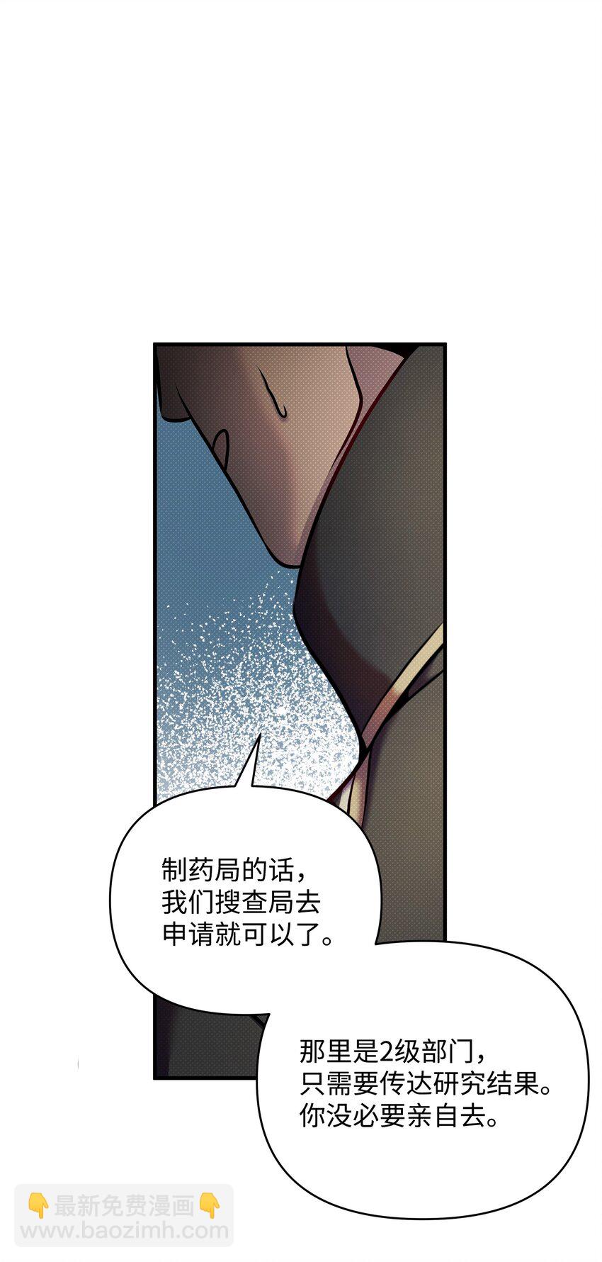 翻車了！似乎要和死對頭組CP - 10 卡伊登的顧慮(2/2) - 2