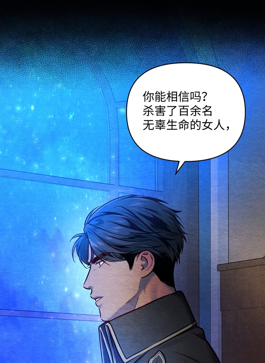 翻車了！似乎要和死對頭組CP - 10 卡伊登的顧慮(1/2) - 8