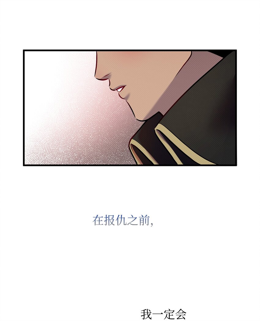 翻車了！似乎要和死對頭組CP - 10 卡伊登的顧慮(2/2) - 6