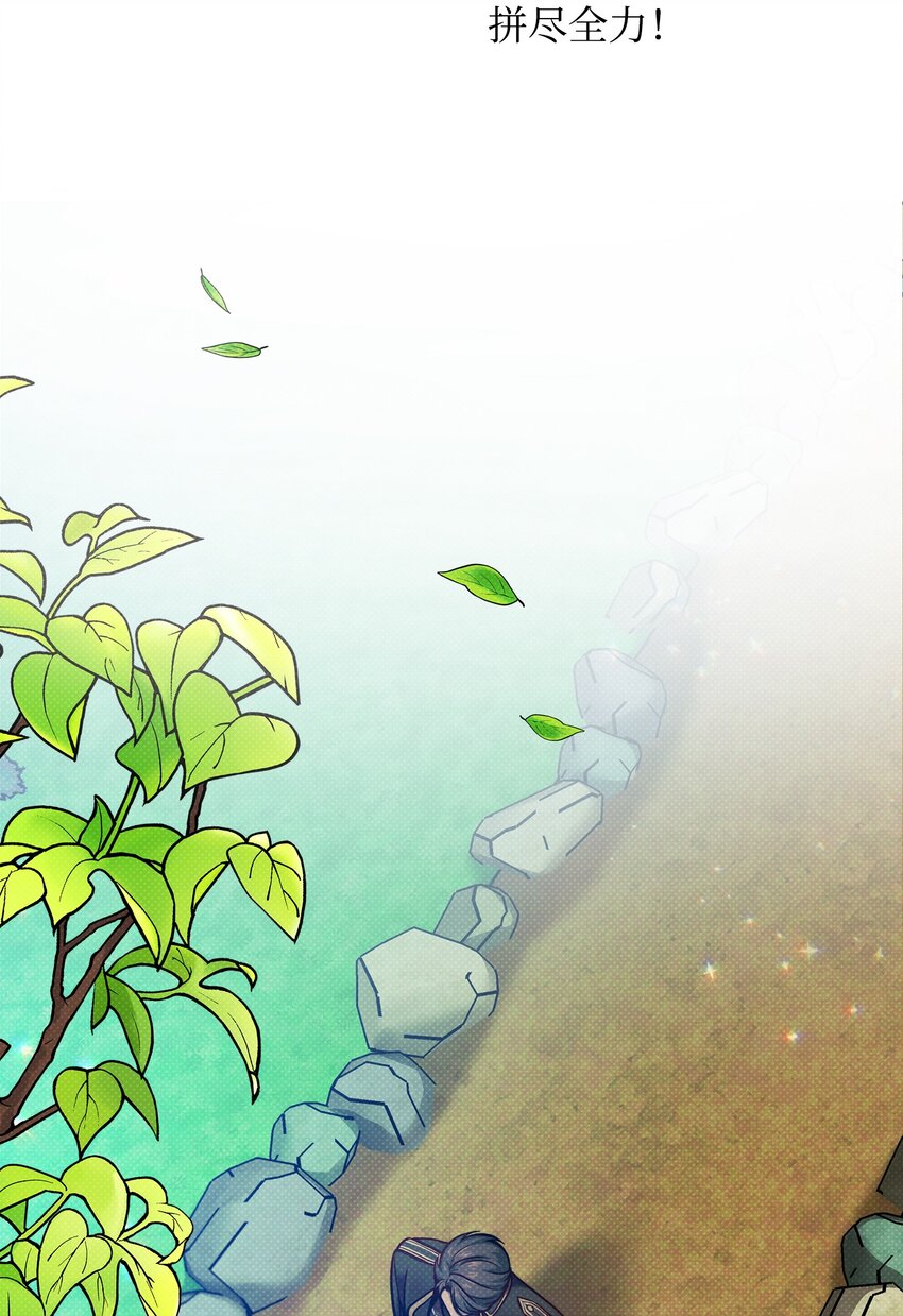 翻車了！似乎要和死對頭組CP - 10 卡伊登的顧慮(2/2) - 7