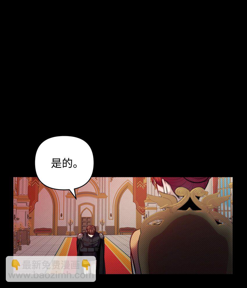 翻車了！似乎要和死對頭組CP - 10 卡伊登的顧慮(2/2) - 5