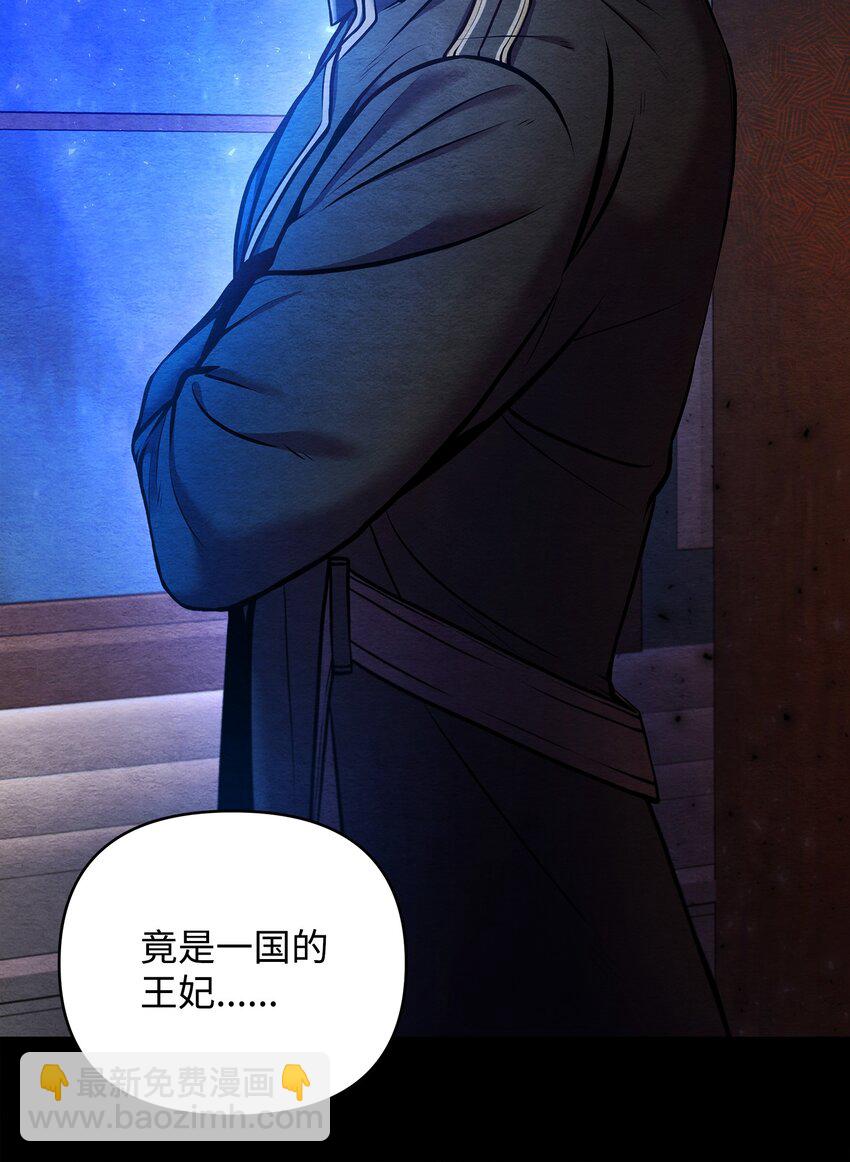 翻車了！似乎要和死對頭組CP - 10 卡伊登的顧慮(1/2) - 1