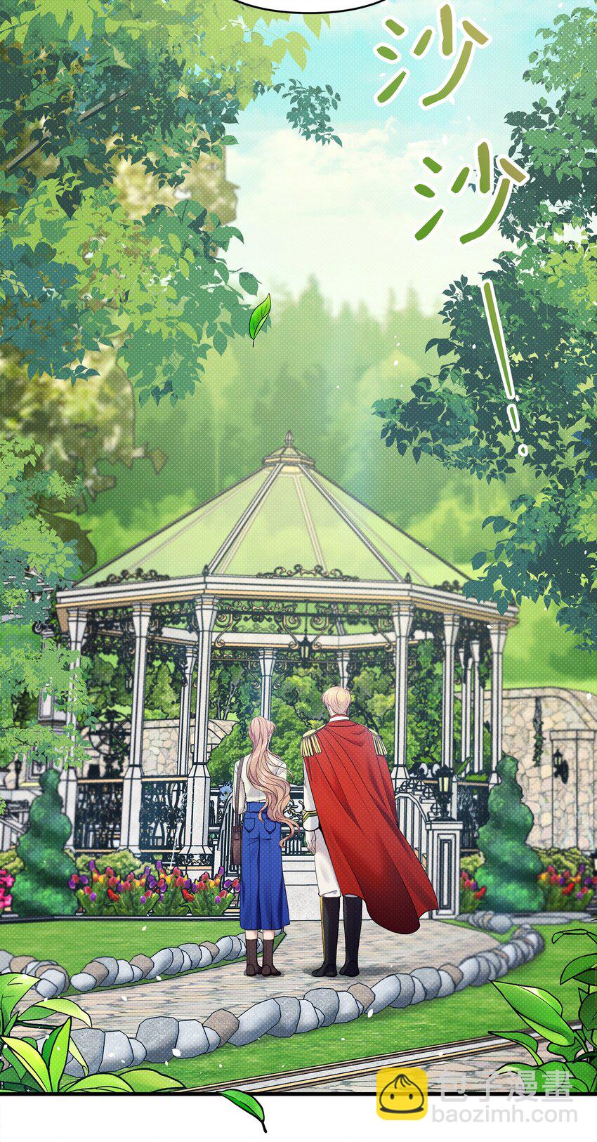 翻車了！似乎要和死對頭組CP - 12 如果可以重回過去(3/3) - 2