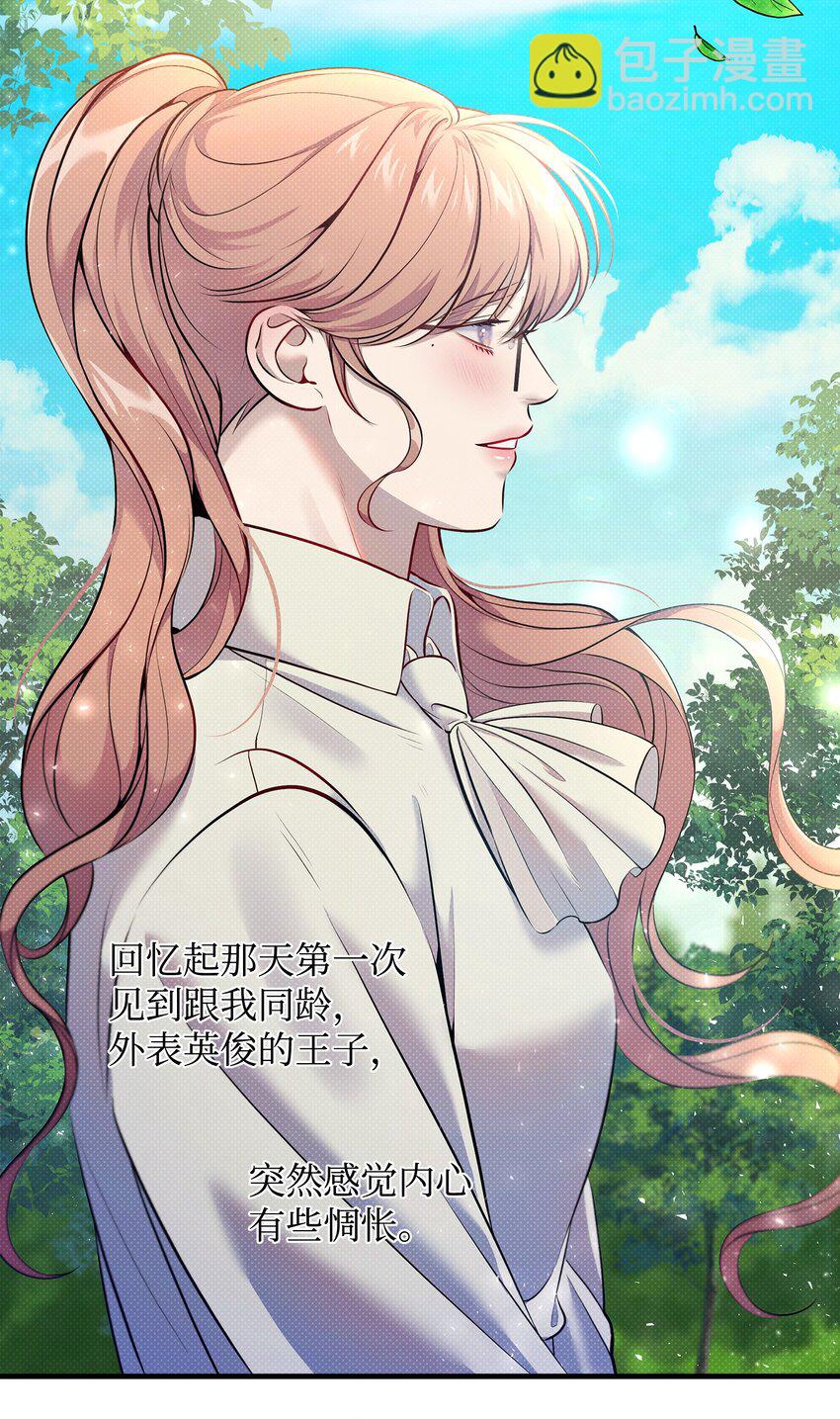 翻車了！似乎要和死對頭組CP - 12 如果可以重回過去(3/3) - 2