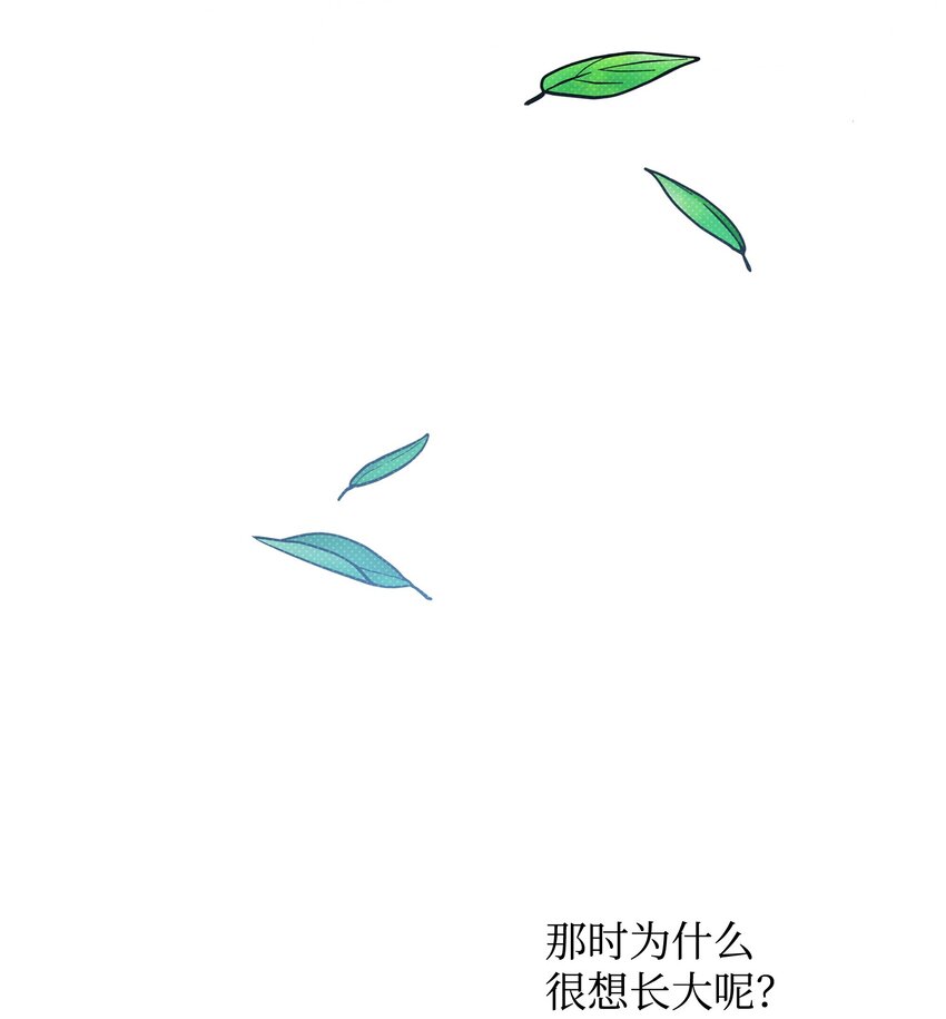 翻車了！似乎要和死對頭組CP - 12 如果可以重回過去(3/3) - 3